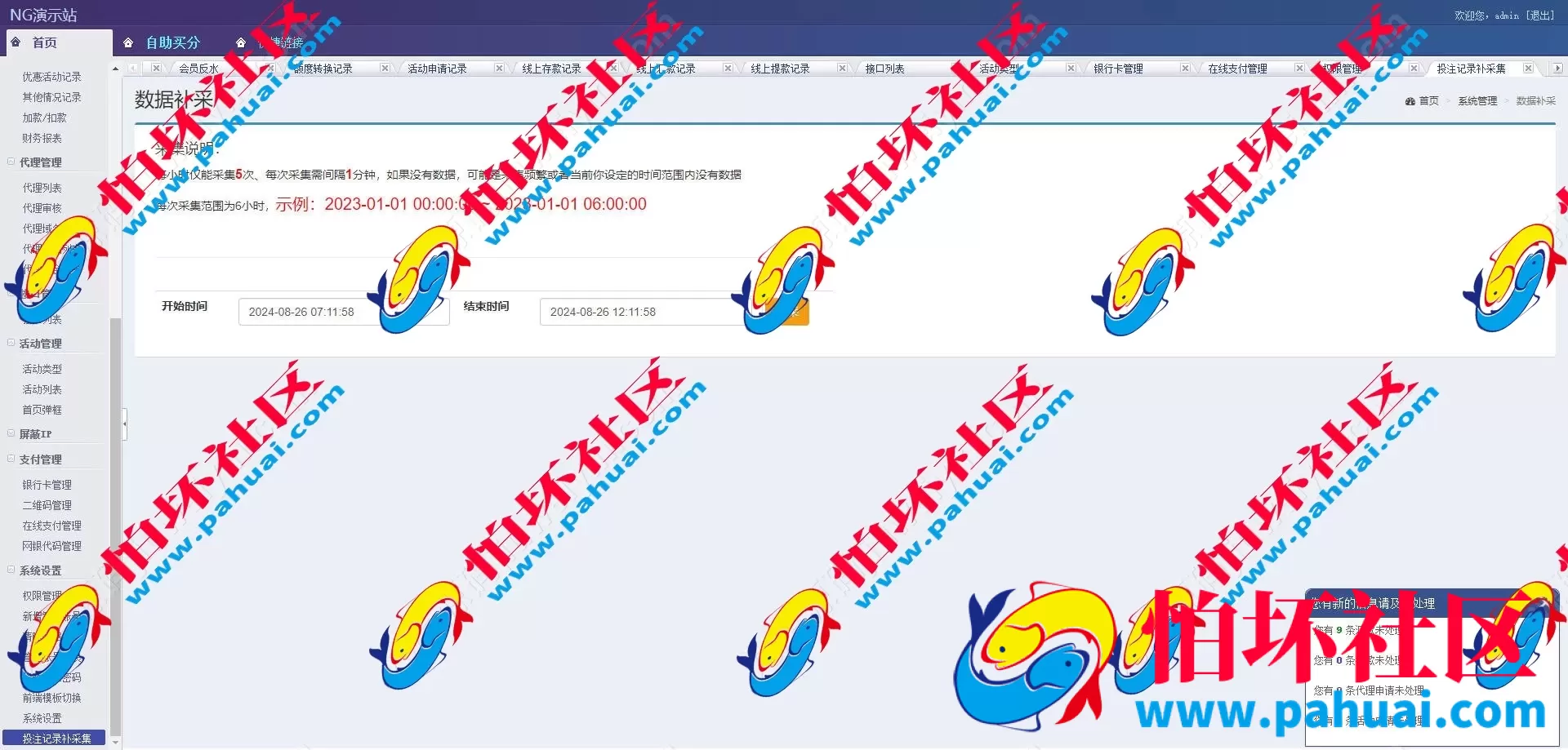最新newgaming接口源码 ng接口游戏源码总共19套 ng综合盘娱乐BC博彩源码合集 ngapi接口免费开户 带NG娱乐城 附视频搭建教程