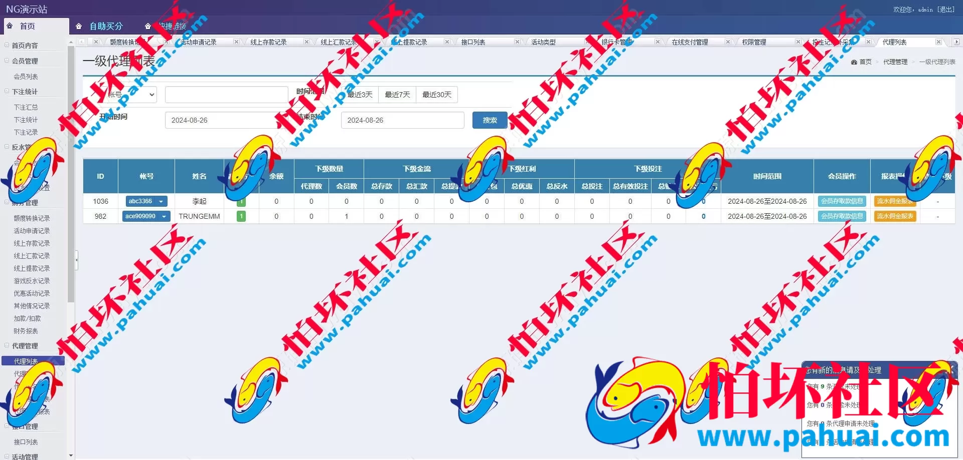 最新newgaming接口源码 ng接口游戏源码总共19套 ng综合盘娱乐BC博彩源码合集 ngapi接口免费开户 带NG娱乐城 附视频搭建教程