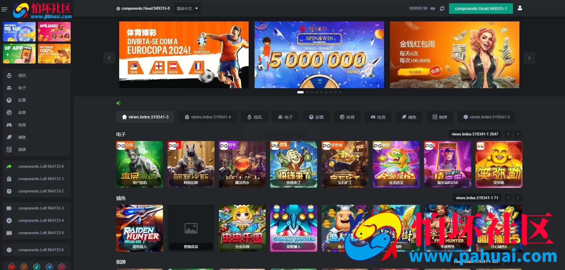 首发巴西PG电子老虎机slots拉霸游戏源码 新版9F怕坏社区娱乐现金盘源码 怕坏娱乐新UI源码 H5菠菜现金盘BC源码 USDT充值 运营版本程序 附搭建教程
