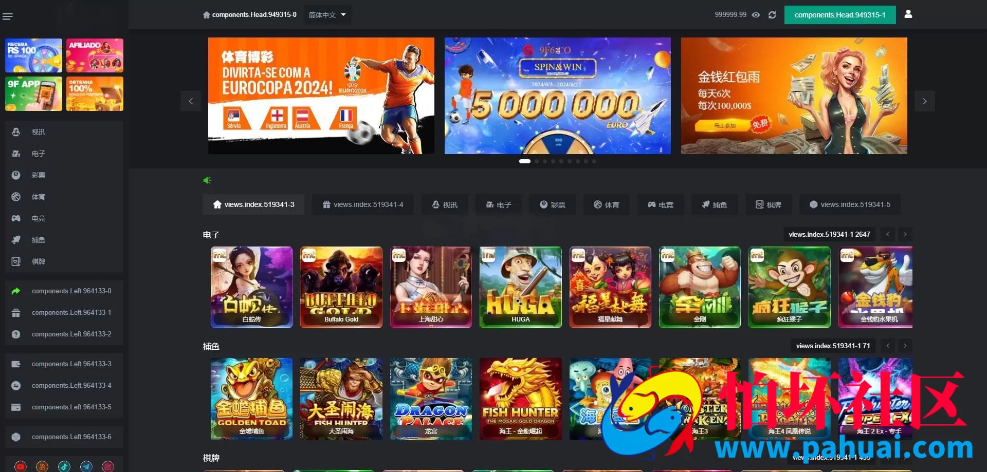 首发巴西PG电子老虎机slots拉霸游戏源码 新版9F怕坏社区娱乐现金盘源码 怕坏娱乐新UI源码 H5菠菜现金盘BC源码 USDT充值 运营版本程序 附搭建教程