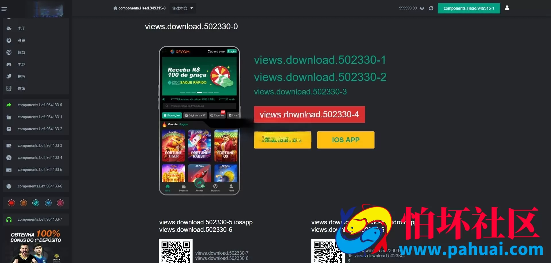 首发巴西PG电子老虎机slots拉霸游戏源码 新版9F怕坏社区娱乐现金盘源码 怕坏娱乐新UI源码 H5菠菜现金盘BC源码 USDT充值 运营版本程序 附搭建教程