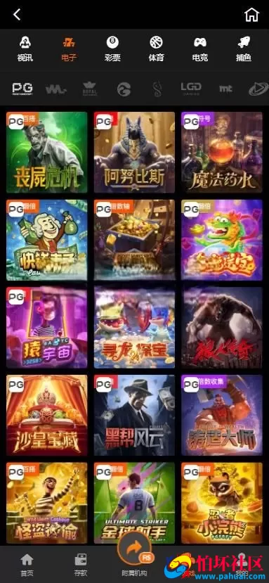 首发巴西PG电子老虎机slots拉霸游戏源码 新版9F怕坏社区娱乐现金盘源码 怕坏娱乐新UI源码 H5菠菜现金盘BC源码 USDT充值 运营版本程序 附搭建教程