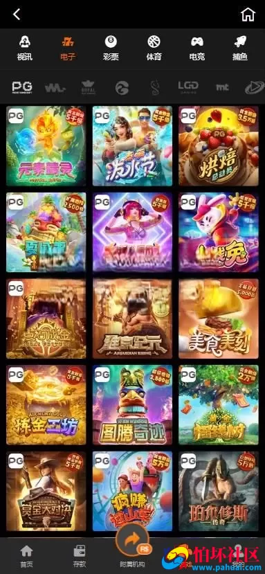 首发巴西PG电子老虎机slots拉霸游戏源码 新版9F怕坏社区娱乐现金盘源码 怕坏娱乐新UI源码 H5菠菜现金盘BC源码 USDT充值 运营版本程序 附搭建教程