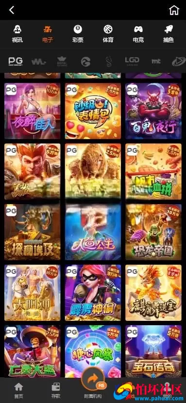 首发巴西PG电子老虎机slots拉霸游戏源码 新版9F怕坏社区娱乐现金盘源码 怕坏娱乐新UI源码 H5菠菜现金盘BC源码 USDT充值 运营版本程序 附搭建教程