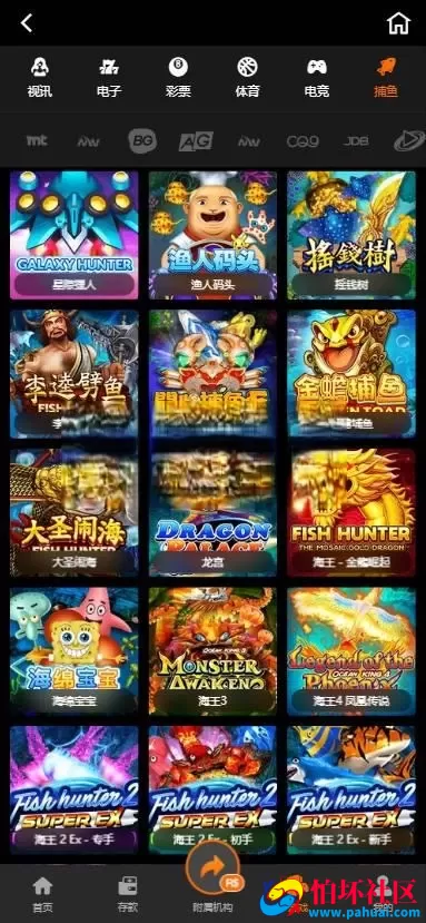 首发巴西PG电子老虎机slots拉霸游戏源码 新版9F怕坏社区娱乐现金盘源码 怕坏娱乐新UI源码 H5菠菜现金盘BC源码 USDT充值 运营版本程序 附搭建教程