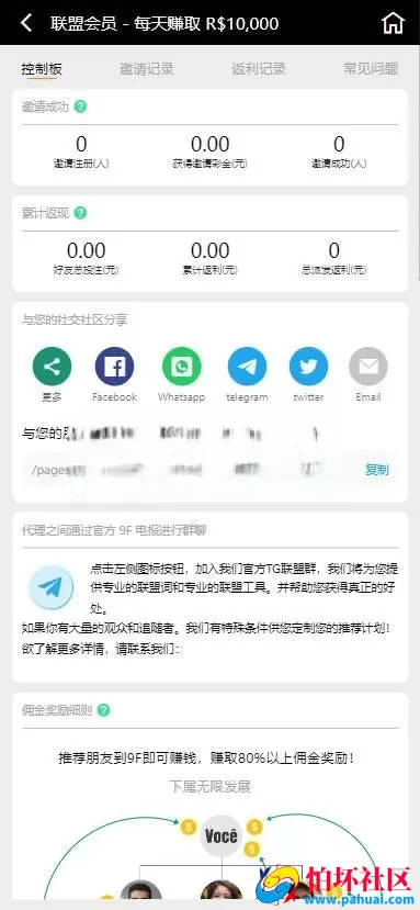 首发巴西PG电子老虎机slots拉霸游戏源码 新版9F怕坏社区娱乐现金盘源码 怕坏娱乐新UI源码 H5菠菜现金盘BC源码 USDT充值 运营版本程序 附搭建教程