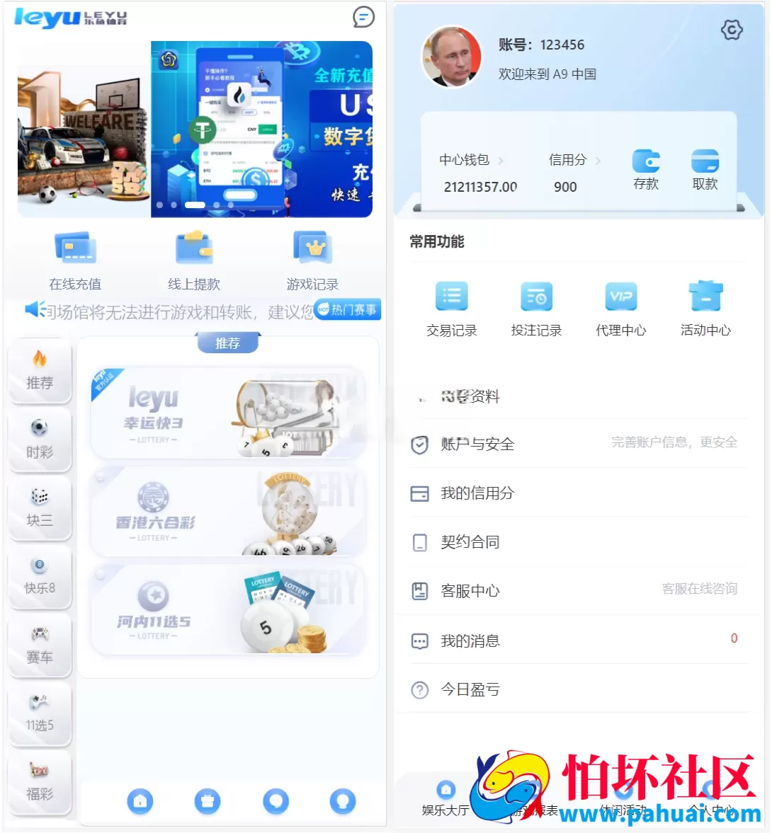 大富彩票二开全新UI 高仿双赢迪士尼程序源码 简单权限控制 六合彩自动结算 修复版 附带搭建教程