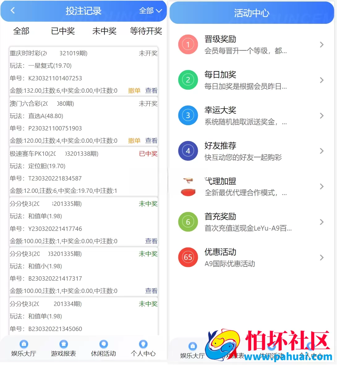 大富彩票二开全新UI 高仿双赢迪士尼程序源码 简单权限控制 六合彩自动结算 修复版 附带搭建教程