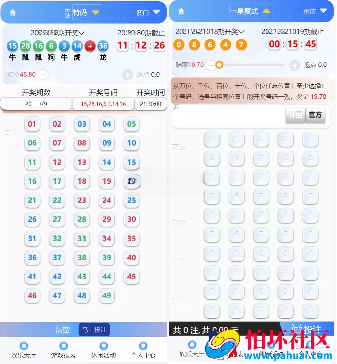 大富彩票二开全新UI 高仿双赢迪士尼程序源码 简单权限控制 六合彩自动结算 修复版 附带搭建教程