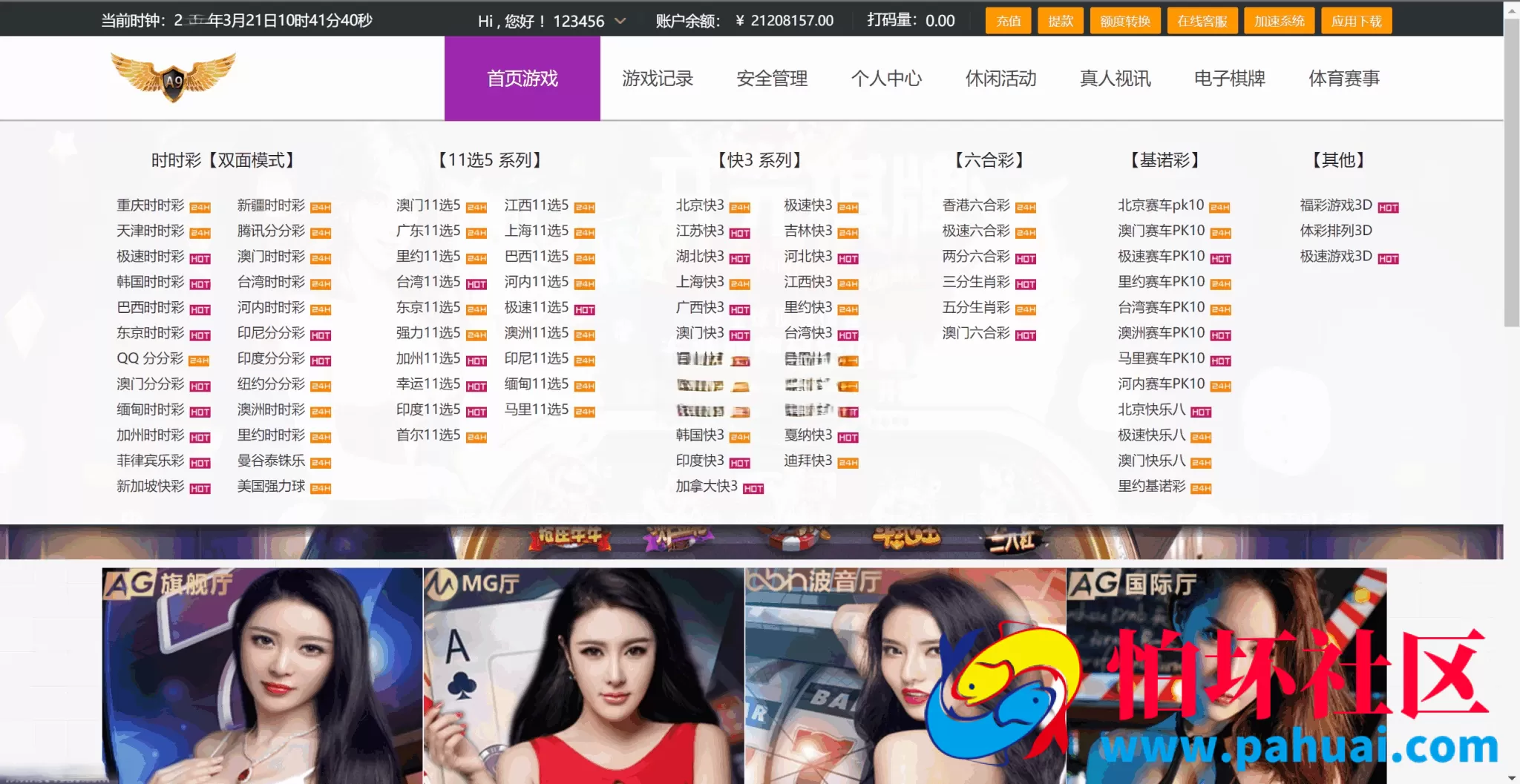 大富彩票二开全新UI 高仿双赢迪士尼程序源码 简单权限控制 六合彩自动结算 修复版 附带搭建教程