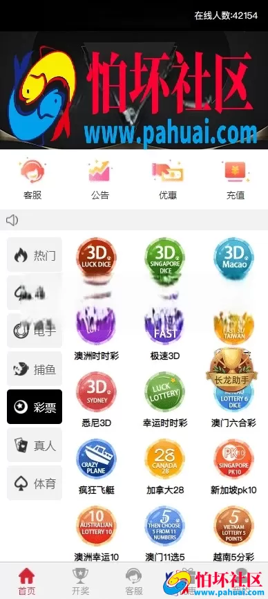 最新版云顶彩票源码 综合盘程序搭建 彩票平台源码 彩票源码网站 真人棋牌捕鱼