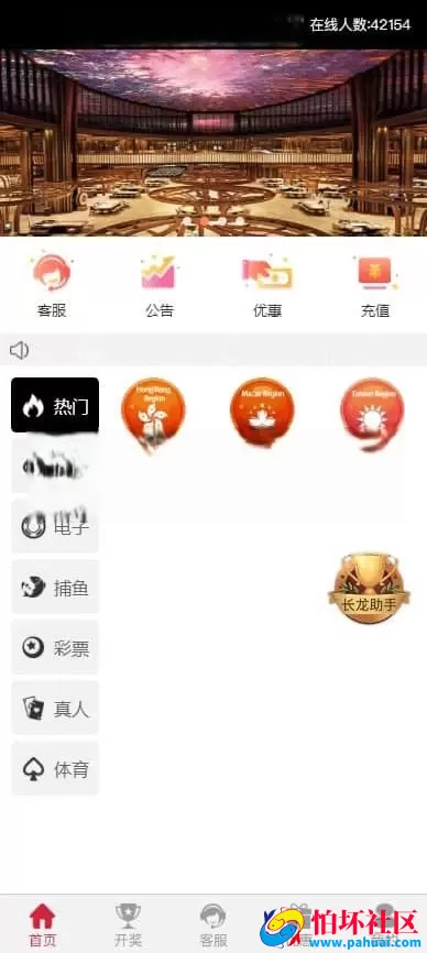 最新版云顶彩票源码 综合盘程序搭建 彩票平台源码 彩票源码网站 真人棋牌捕鱼