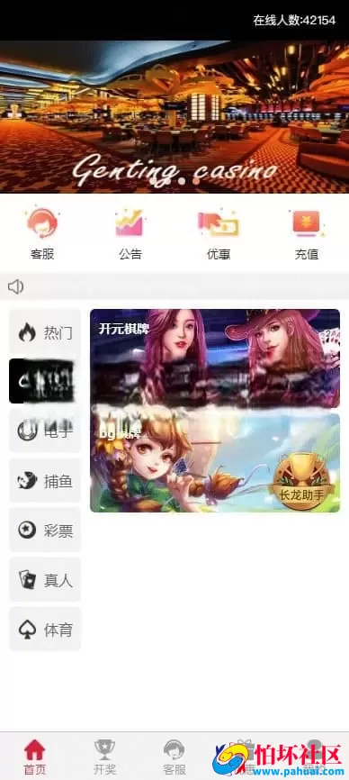 最新版云顶彩票源码 综合盘程序搭建 彩票平台源码 彩票源码网站 真人棋牌捕鱼