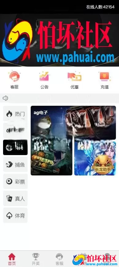 最新版云顶彩票源码 综合盘程序搭建 彩票平台源码 彩票源码网站 真人棋牌捕鱼