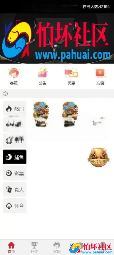 最新版云顶彩票源码 综合盘程序搭建 彩票平台源码 彩票源码网站 真人棋牌捕鱼