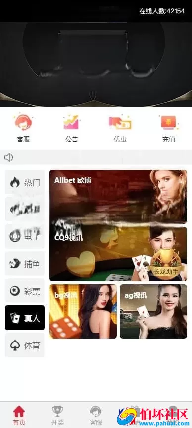 最新版云顶彩票源码 综合盘程序搭建 彩票平台源码 彩票源码网站 真人棋牌捕鱼
