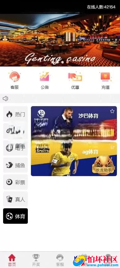 最新版云顶彩票源码 综合盘程序搭建 彩票平台源码 彩票源码网站 真人棋牌捕鱼