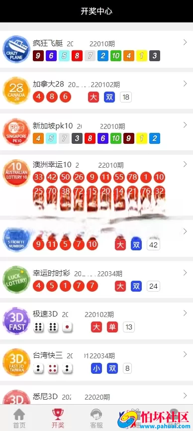 最新版云顶彩票源码 综合盘程序搭建 彩票平台源码 彩票源码网站 真人棋牌捕鱼