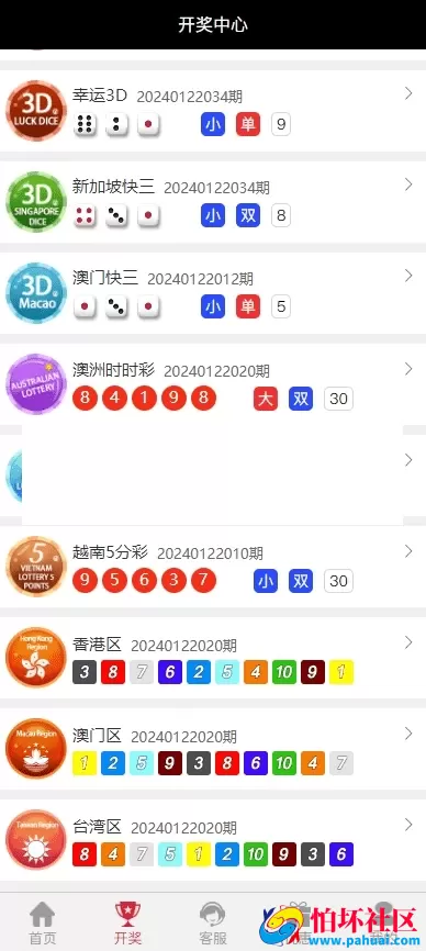 最新版云顶彩票源码 综合盘程序搭建 彩票平台源码 彩票源码网站 真人棋牌捕鱼