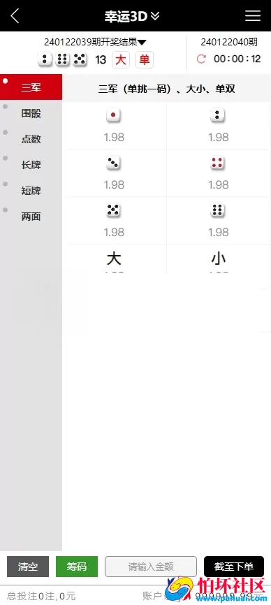 最新版云顶彩票源码 综合盘程序搭建 彩票平台源码 彩票源码网站 真人棋牌捕鱼