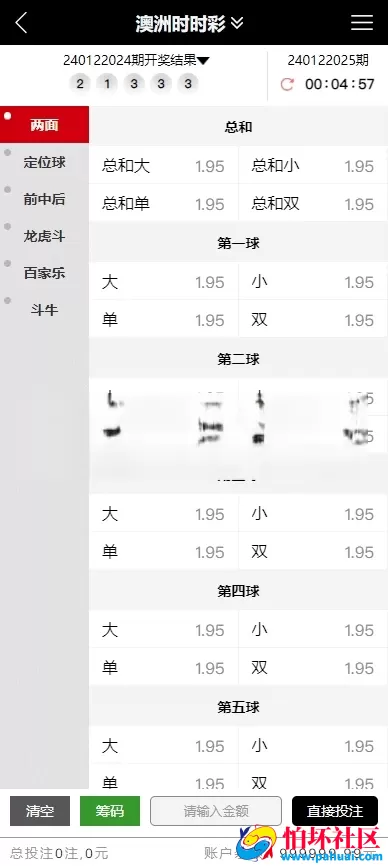 最新版云顶彩票源码 综合盘程序搭建 彩票平台源码 彩票源码网站 真人棋牌捕鱼