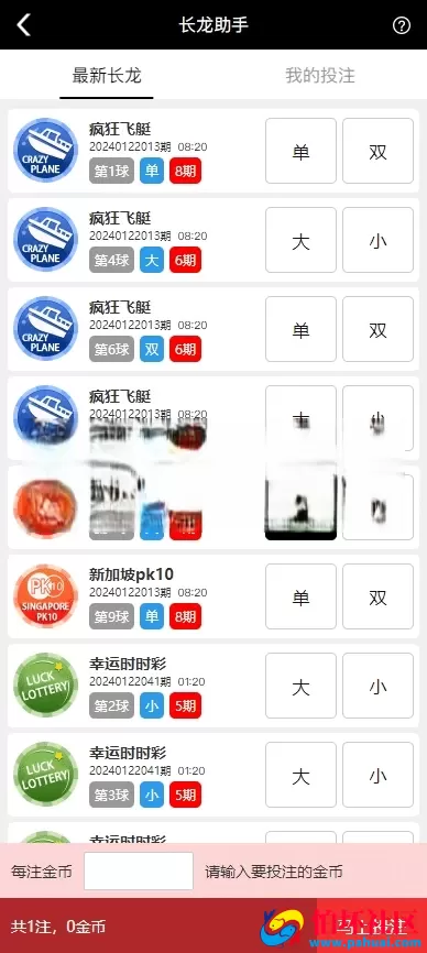 最新版云顶彩票源码 综合盘程序搭建 彩票平台源码 彩票源码网站 真人棋牌捕鱼