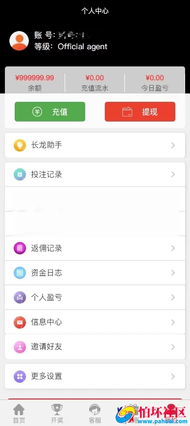 最新版云顶彩票源码 综合盘程序搭建 彩票平台源码 彩票源码网站 真人棋牌捕鱼
