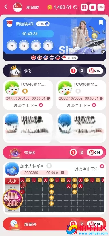 多语言彩票api源码 P3彩票api接口 高频彩开奖接口 全球彩票API开奖数据接口调用程序源码
