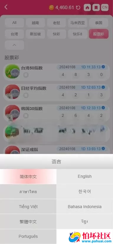 多语言彩票api源码 P3彩票api接口 高频彩开奖接口 全球彩票API开奖数据接口调用程序源码