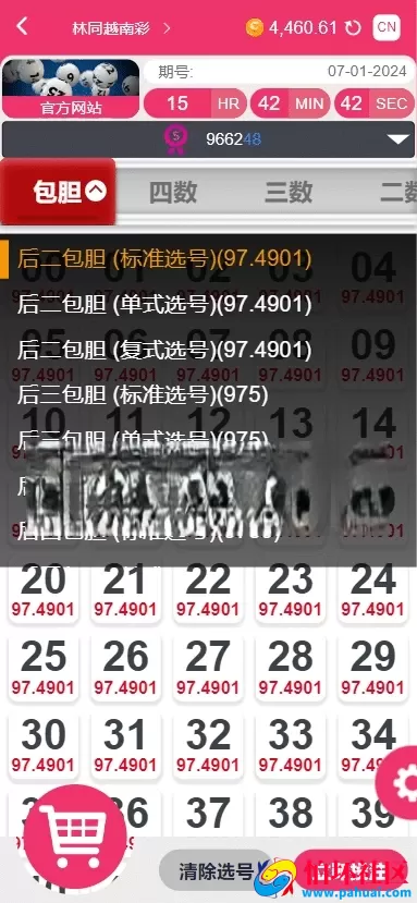 多语言彩票api源码 P3彩票api接口 高频彩开奖接口 全球彩票API开奖数据接口调用程序源码