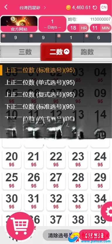 多语言彩票api源码 P3彩票api接口 高频彩开奖接口 全球彩票API开奖数据接口调用程序源码