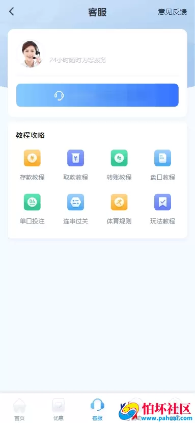 安博体育源码 安博体育综合盘源码 安博体育BC源码 安博体育现金盘源码 多国语言BC综合盘源码体育真人棋牌电竞彩票电子 运营版本 附搭建教程