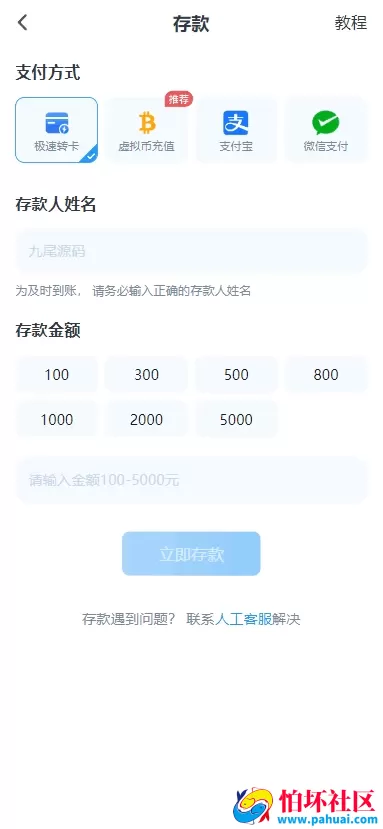 安博体育源码 安博体育综合盘源码 安博体育BC源码 安博体育现金盘源码 多国语言BC综合盘源码体育真人棋牌电竞彩票电子 运营版本 附搭建教程
