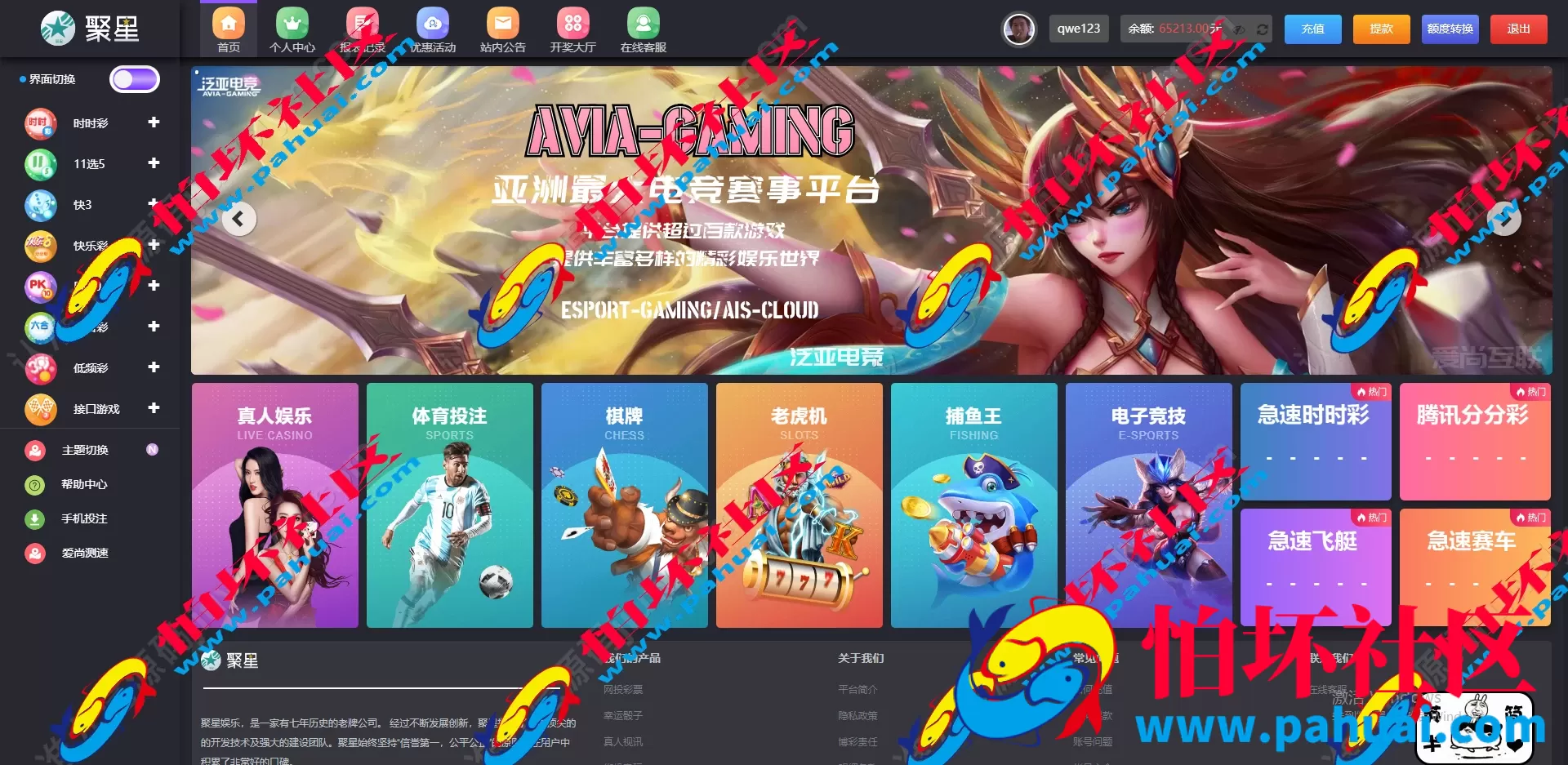聚星源码综合盘真人娱乐程序 最新对接NG接口 体育投注老虎机捕鱼电竞快三时时彩游戏程序源码