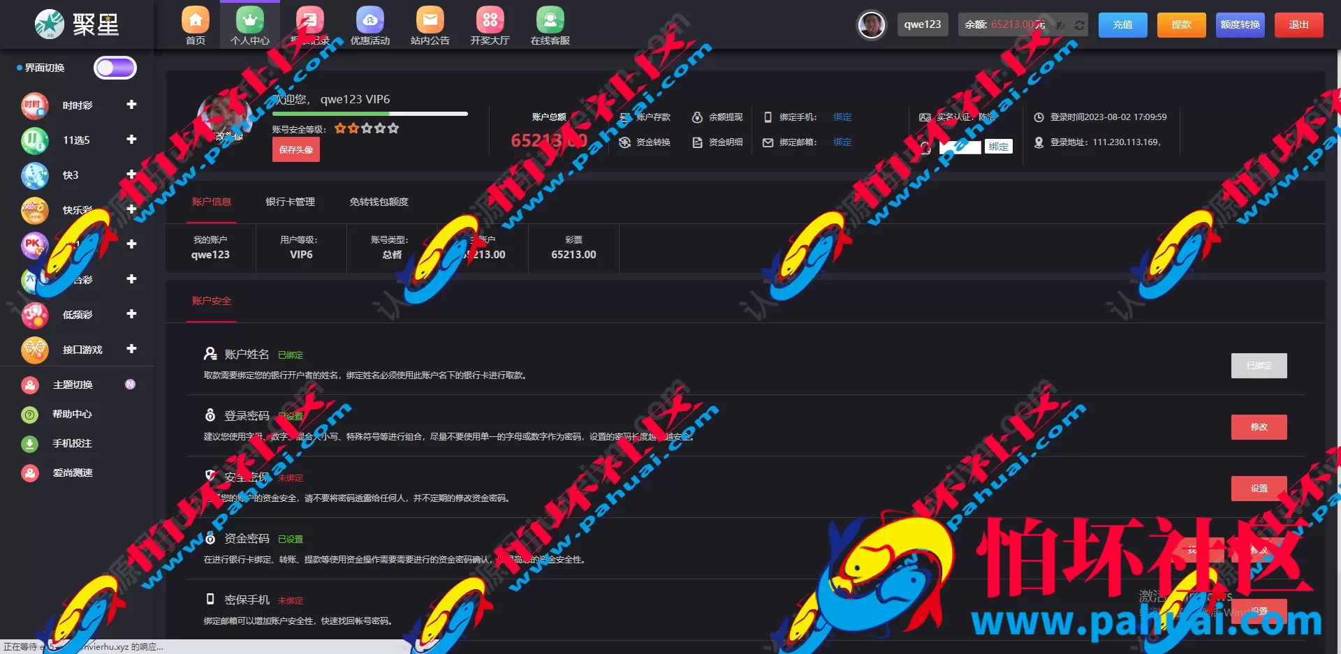 聚星源码综合盘真人娱乐程序 最新对接NG接口 体育投注老虎机捕鱼电竞快三时时彩游戏程序源码