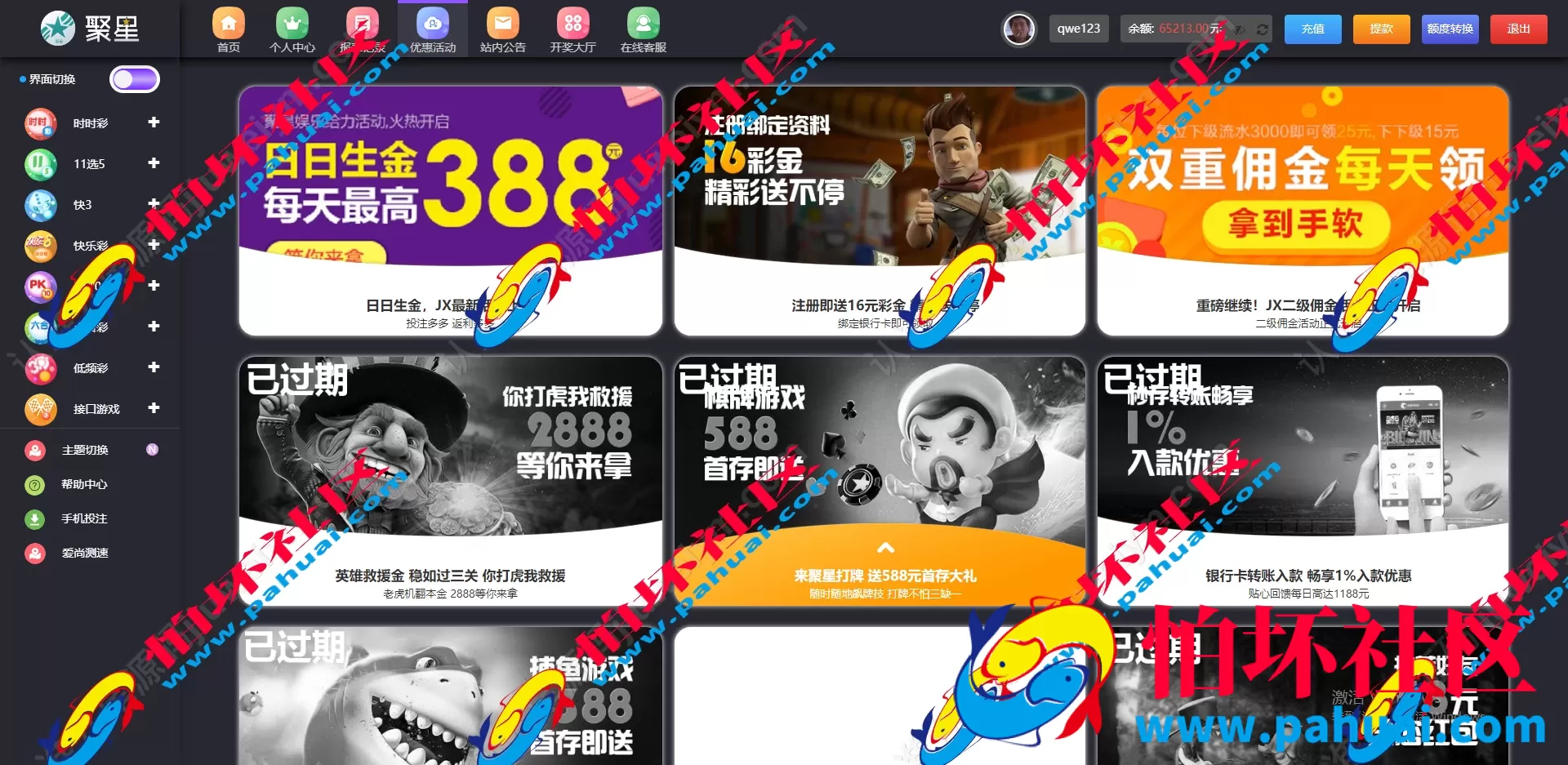 聚星源码综合盘真人娱乐程序 最新对接NG接口 体育投注老虎机捕鱼电竞快三时时彩游戏程序源码