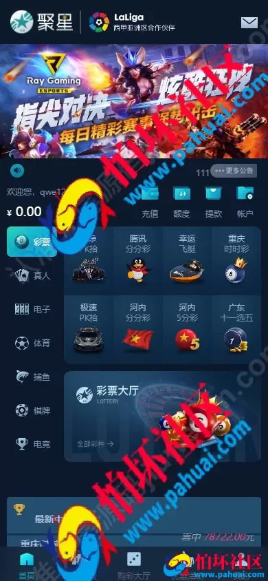 聚星源码综合盘真人娱乐程序 最新对接NG接口 体育投注老虎机捕鱼电竞快三时时彩游戏程序源码
