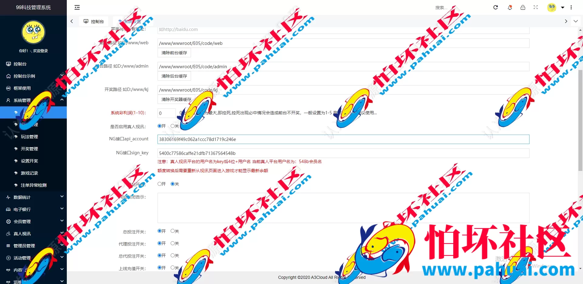 聚星源码综合盘真人娱乐程序 最新对接NG接口 体育投注老虎机捕鱼电竞快三时时彩游戏程序源码