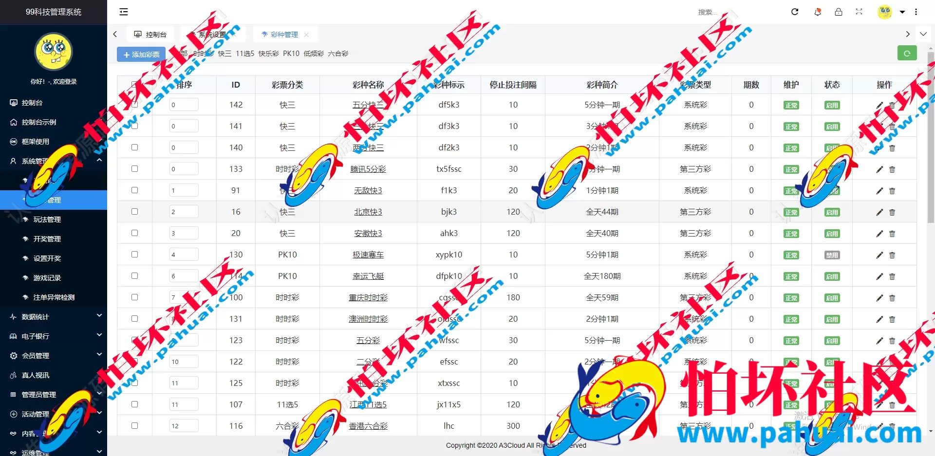 聚星源码综合盘真人娱乐程序 最新对接NG接口 体育投注老虎机捕鱼电竞快三时时彩游戏程序源码
