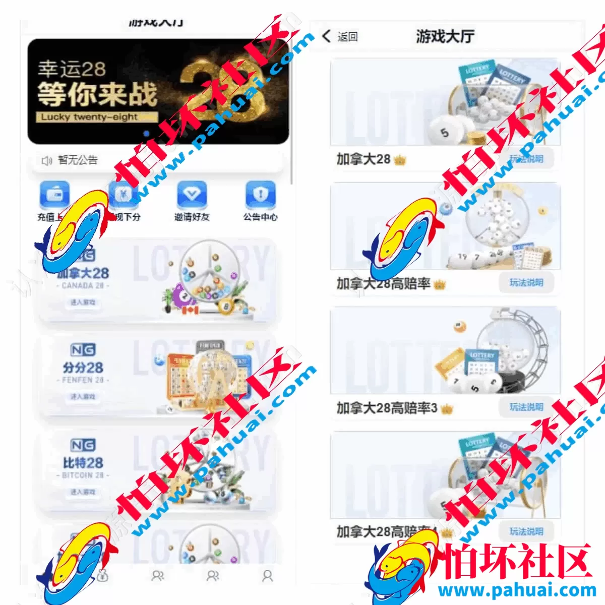 最新版旗舰28源码 加拿大28程序 pc蛋蛋 幸运28系统源码彩种丰富 机器人带控完美无BUG 附带搭建教程