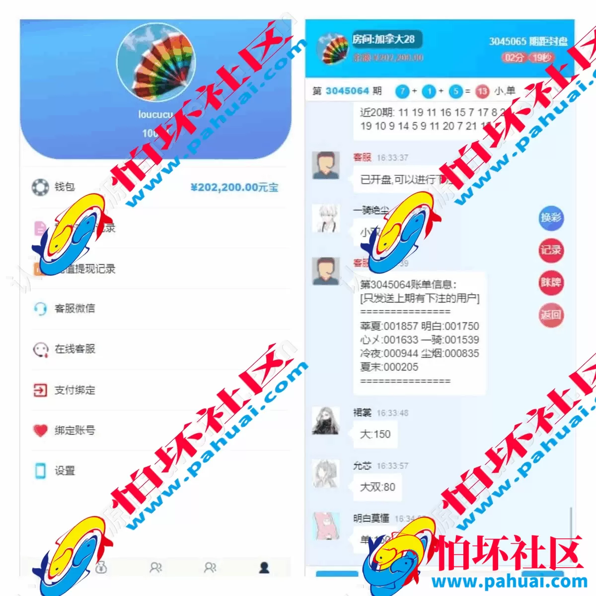 最新版旗舰28源码 加拿大28程序 pc蛋蛋 幸运28系统源码彩种丰富 机器人带控完美无BUG 附带搭建教程