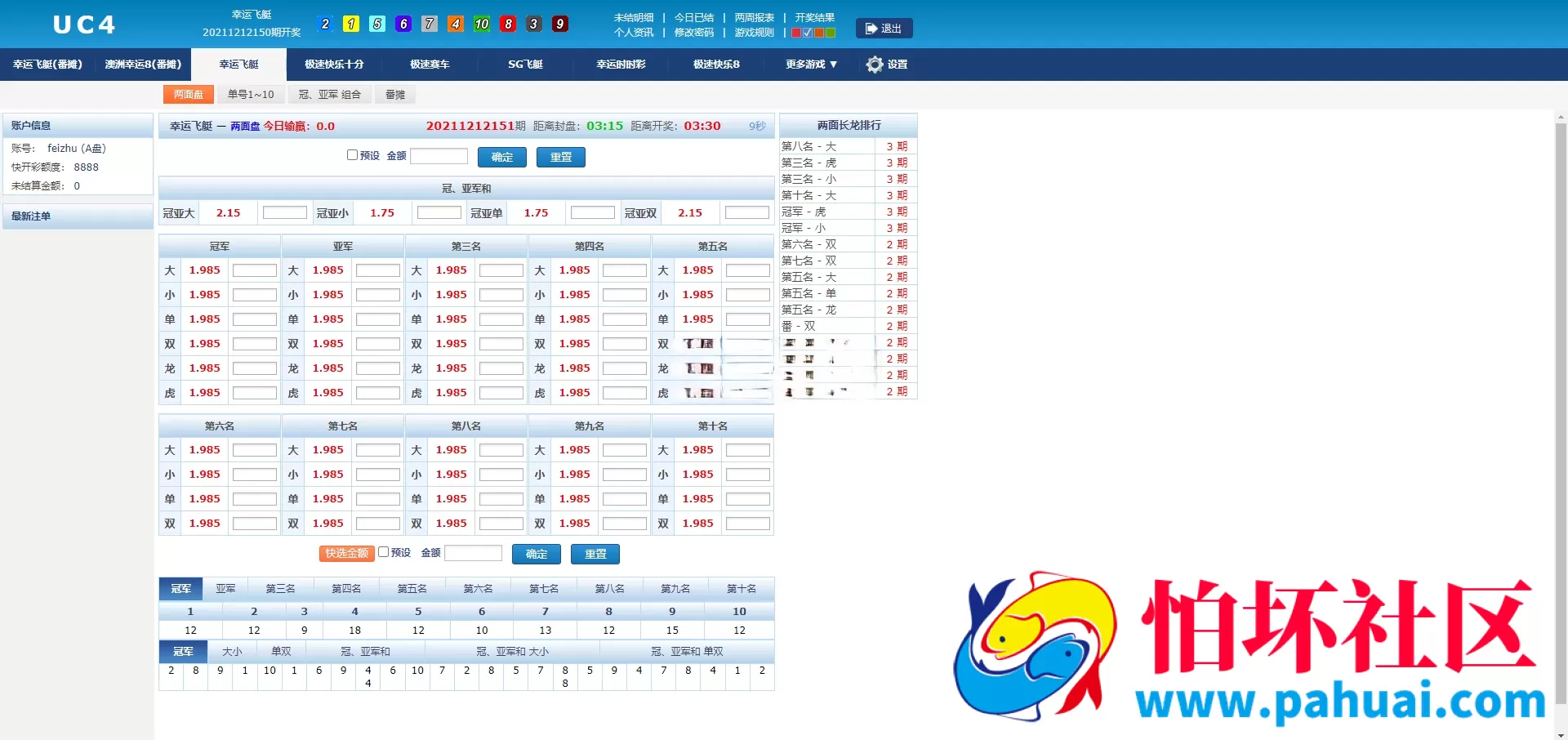 新版SG138双赢信用盘源码 现金信用双模式程序 13种菜种 常规和番摊版本 可飞单挂机 完美运营版本程序 附带搭建教程