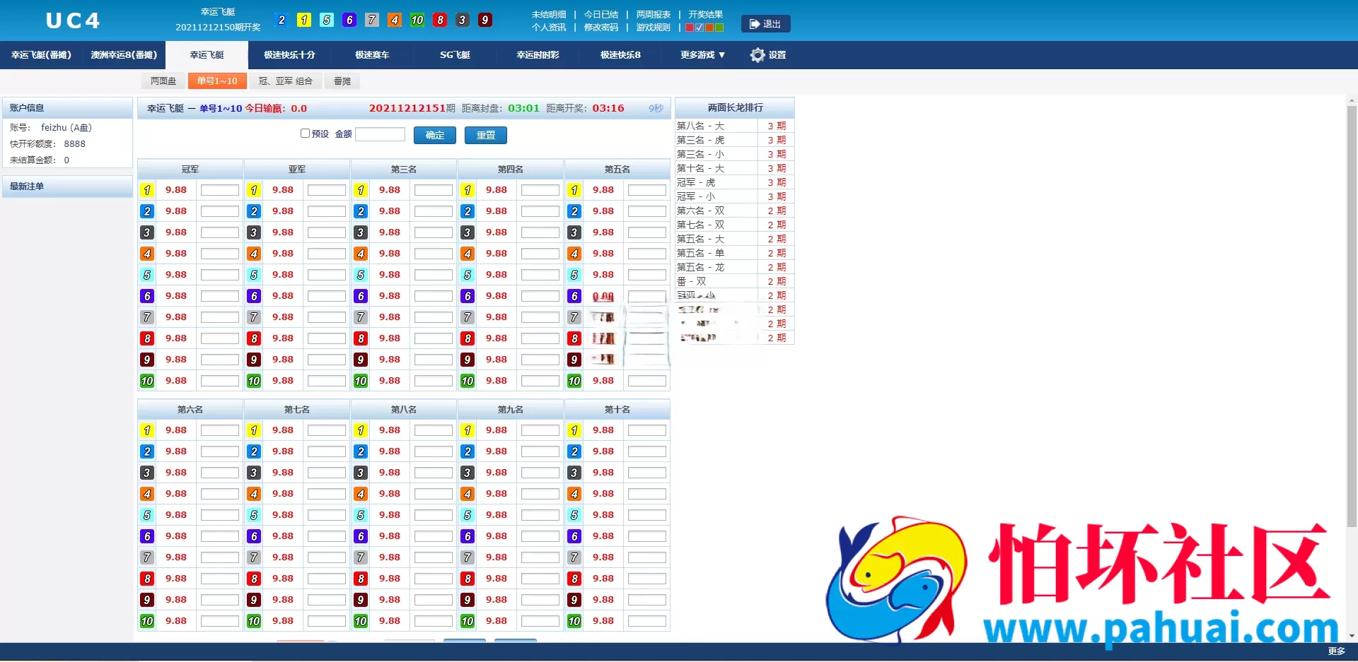 新版SG138双赢信用盘源码 现金信用双模式程序 13种菜种 常规和番摊版本 可飞单挂机 完美运营版本程序 附带搭建教程