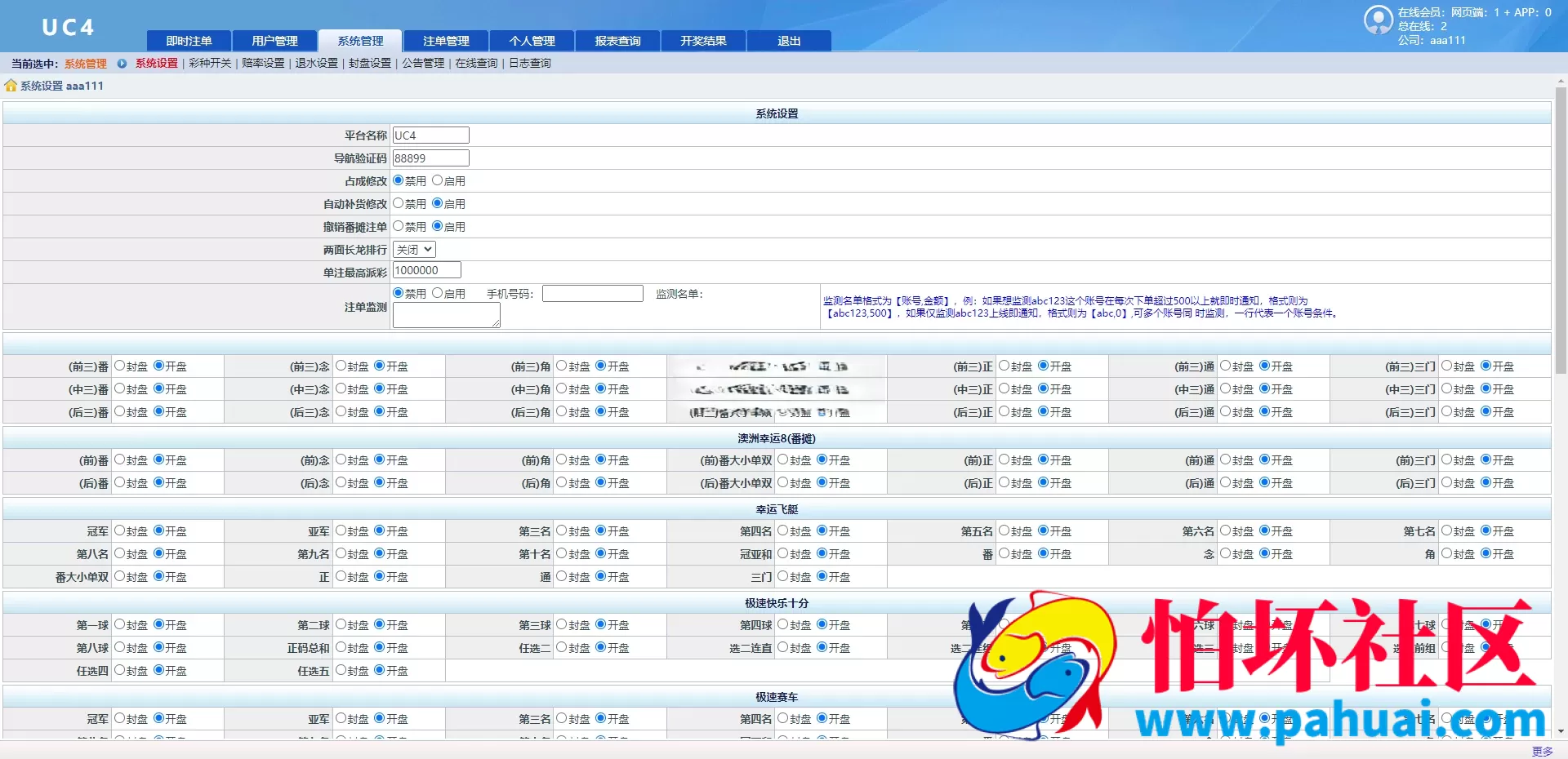 新版SG138双赢信用盘源码 现金信用双模式程序 13种菜种 常规和番摊版本 可飞单挂机 完美运营版本程序 附带搭建教程