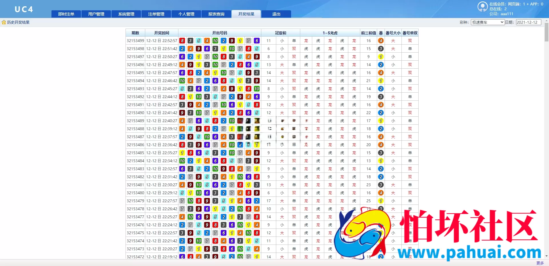新版SG138双赢信用盘源码 现金信用双模式程序 13种菜种 常规和番摊版本 可飞单挂机 完美运营版本程序 附带搭建教程
