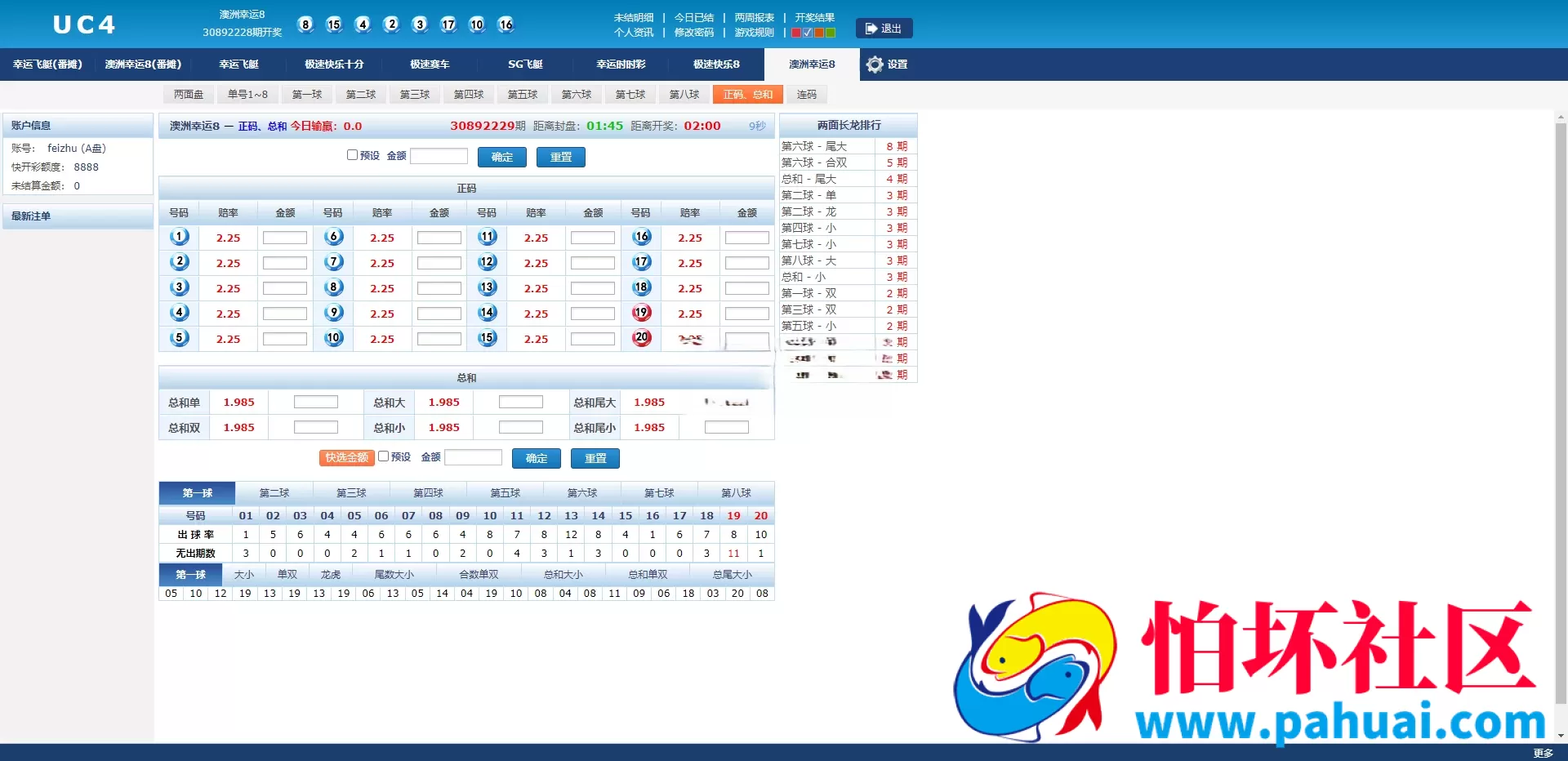 新版SG138双赢信用盘源码 现金信用双模式程序 13种菜种 常规和番摊版本 可飞单挂机 完美运营版本程序 附带搭建教程