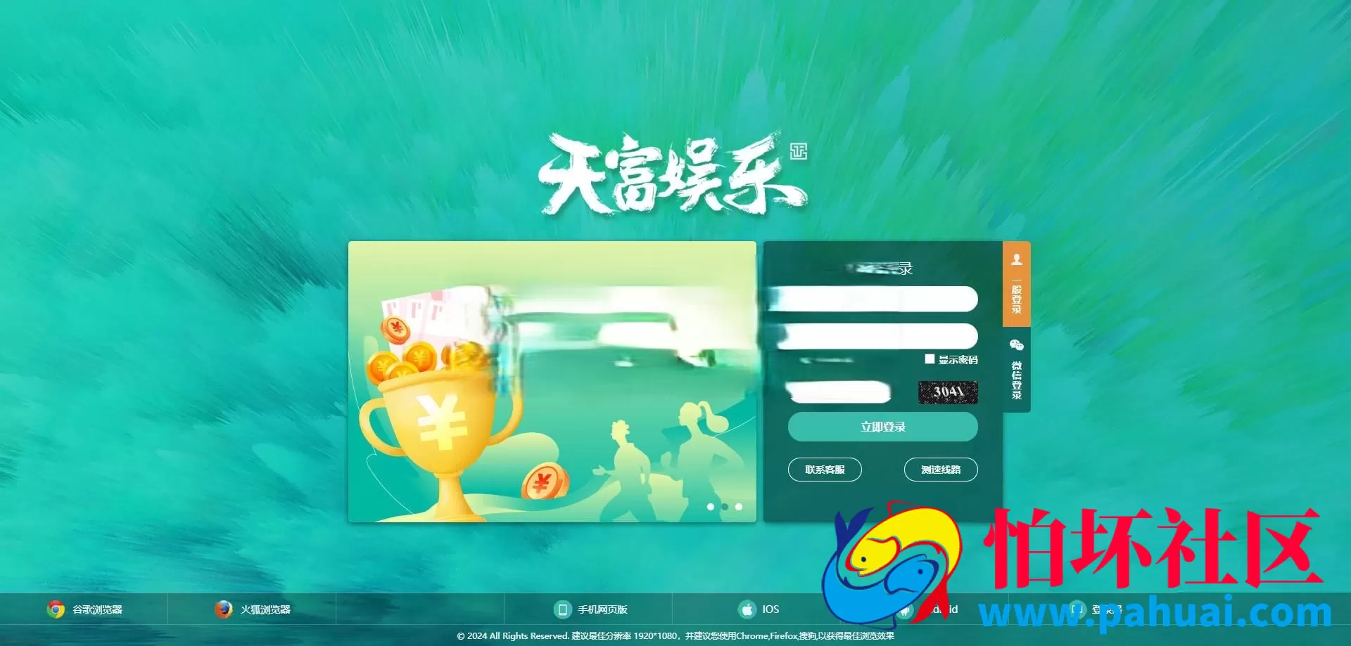 最新版本天富娱乐 猎豹系统 彩票源码 彩票合买平台程序 后台预设开奖号码
