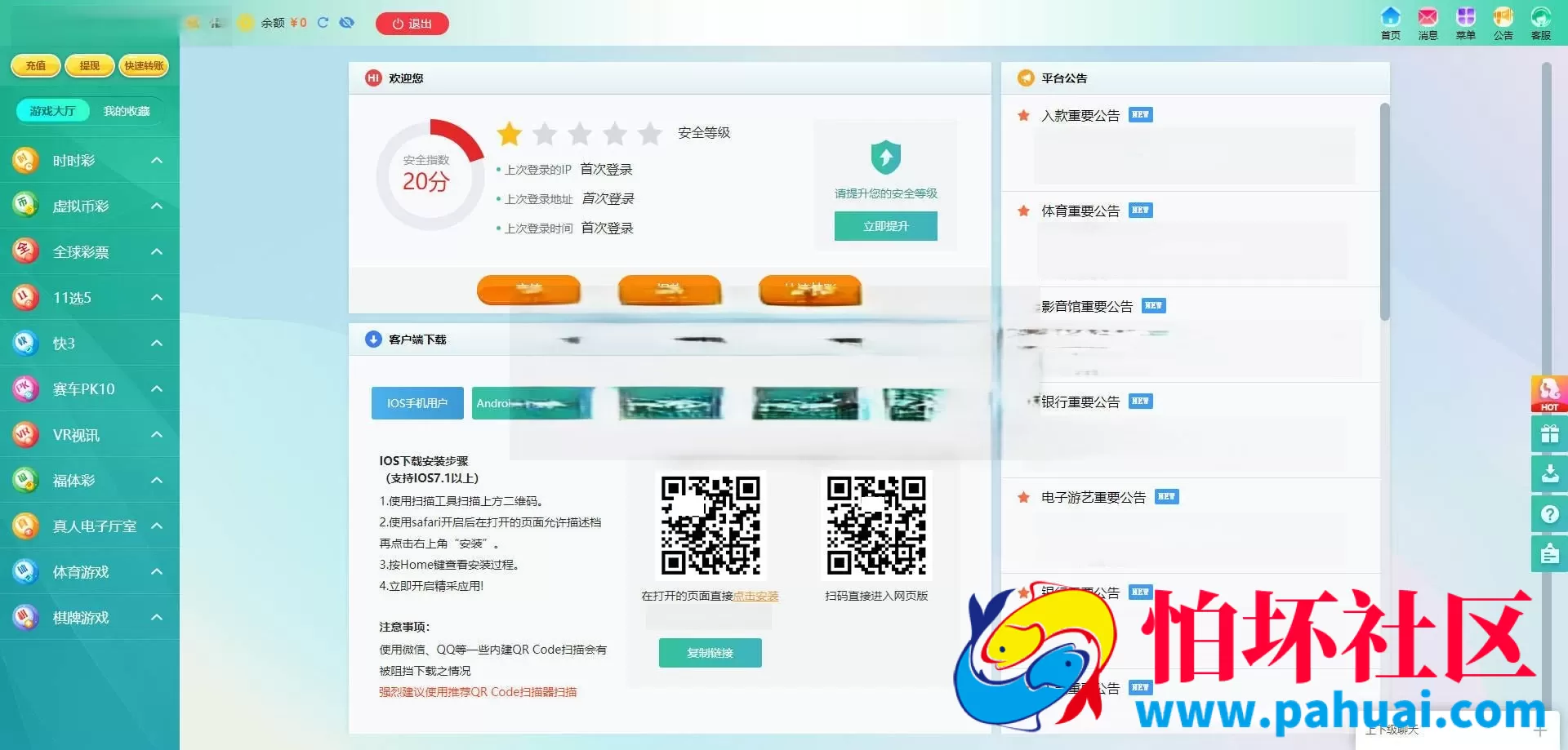 最新版本天富娱乐 猎豹系统 彩票源码 彩票合买平台程序 后台预设开奖号码