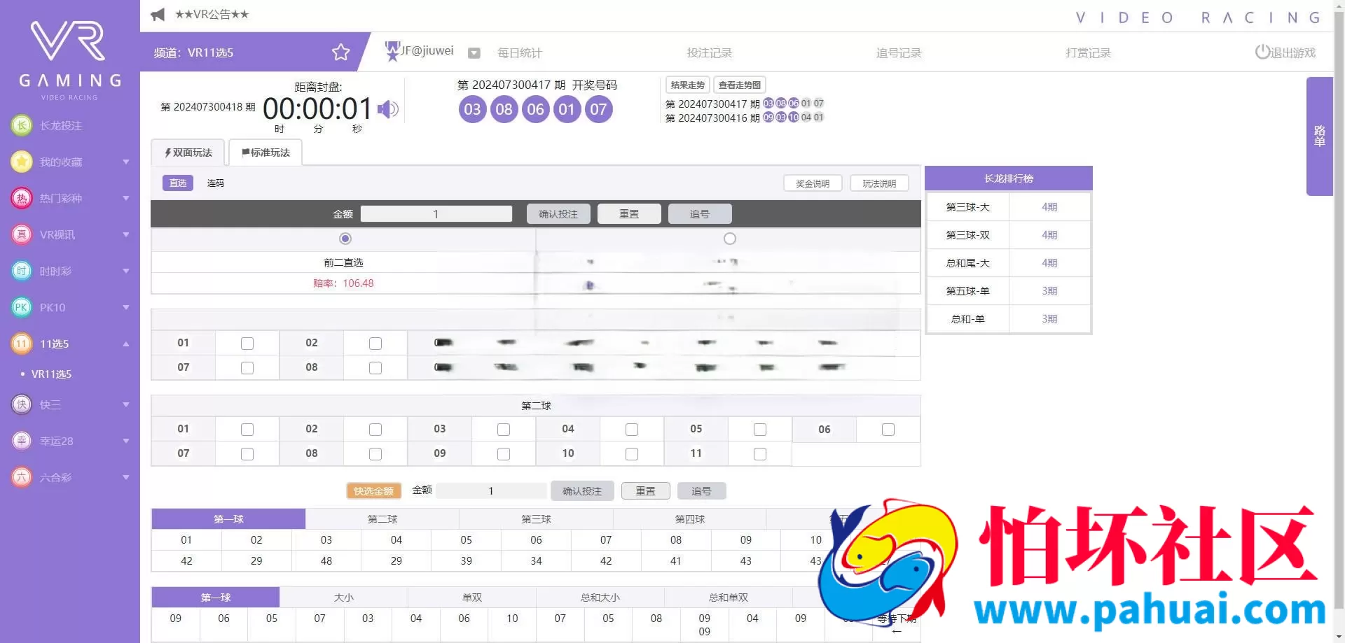 最新版本天富娱乐 猎豹系统 彩票源码 彩票合买平台程序 后台预设开奖号码