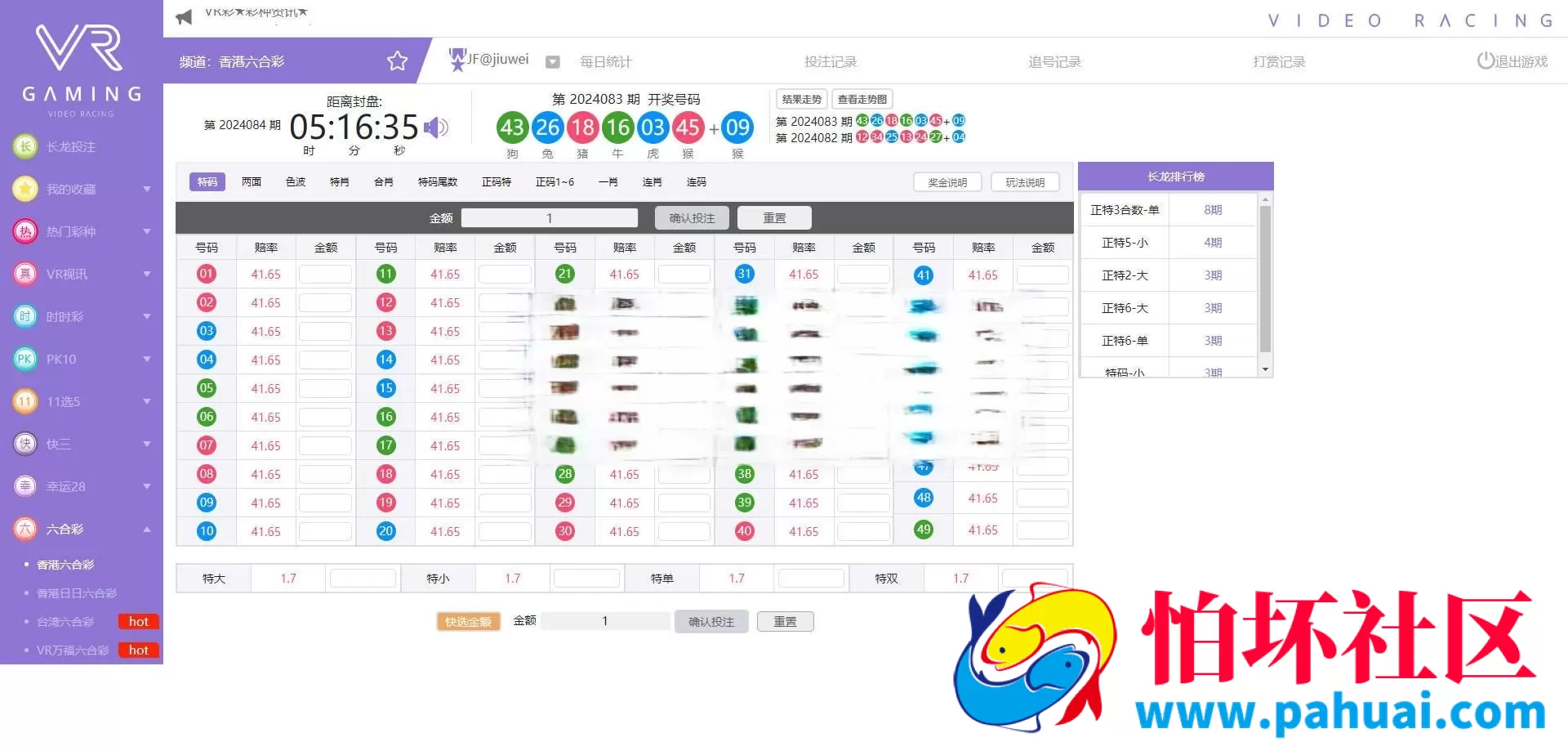 最新版本天富娱乐 猎豹系统 彩票源码 彩票合买平台程序 后台预设开奖号码